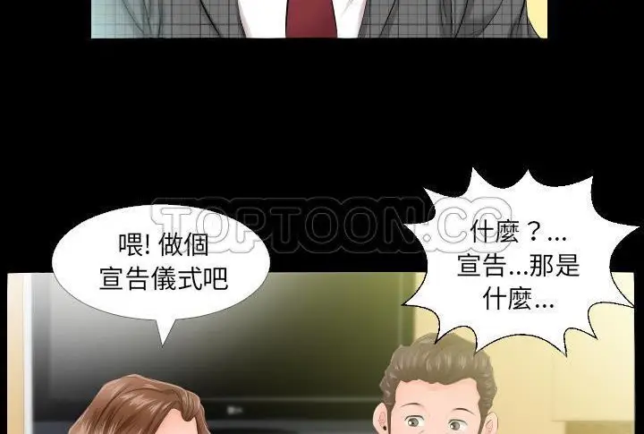 漫画《爸爸上班中》第5话第78张图