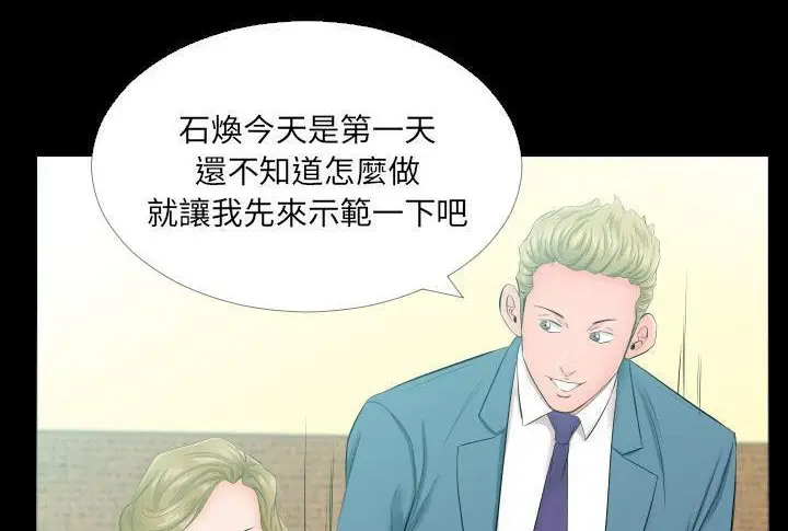 漫画《爸爸上班中》第5话第85张图