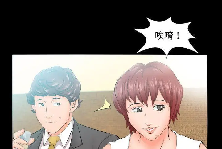 漫画《爸爸上班中》第5话第91张图