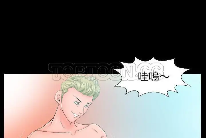 漫画《爸爸上班中》第5话第93张图