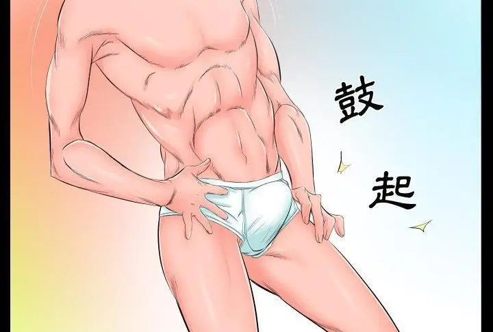 漫画《爸爸上班中》第5话第94张图