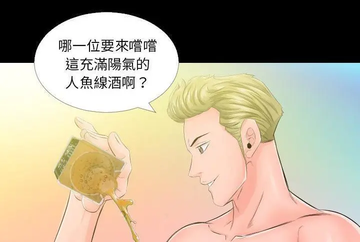 漫画《爸爸上班中》第5话第97张图