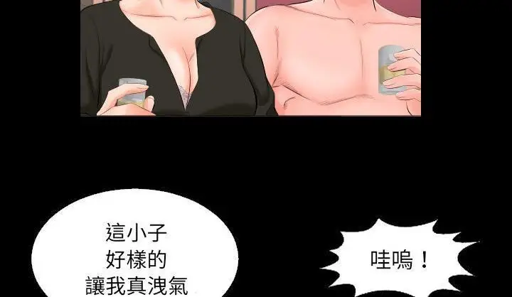 漫画《爸爸上班中》第6话第100张图