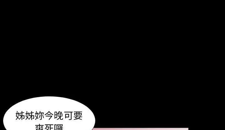 漫画《爸爸上班中》第6话第106张图