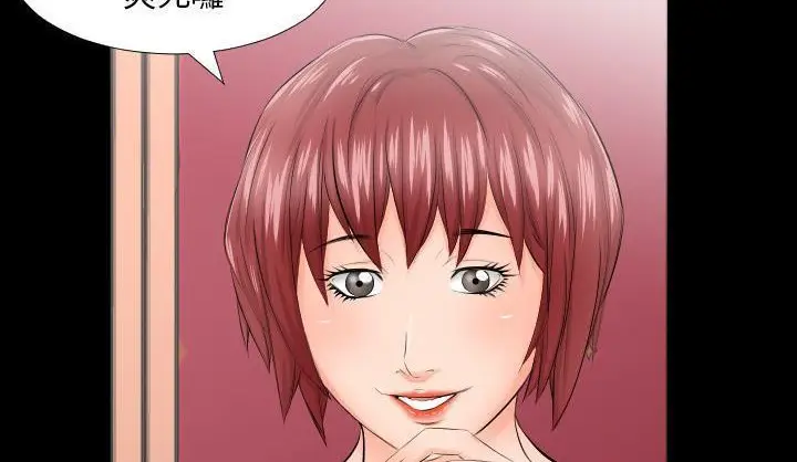 漫画《爸爸上班中》第6话第107张图