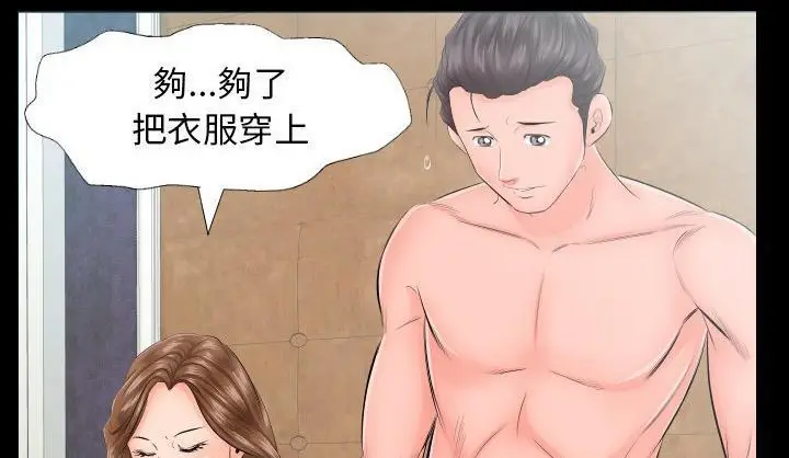 漫画《爸爸上班中》第6话第109张图