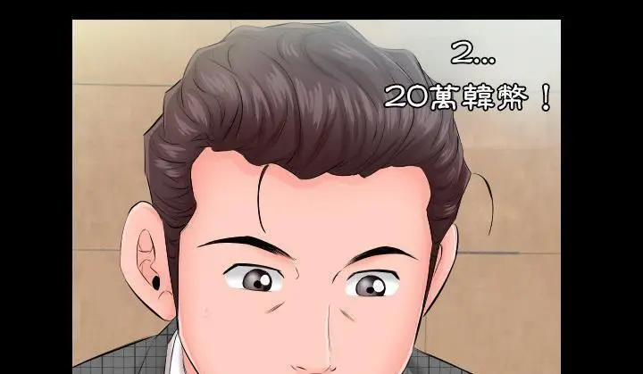漫画《爸爸上班中》第6话第11张图