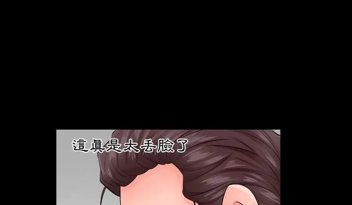漫画《爸爸上班中》第6话第111张图