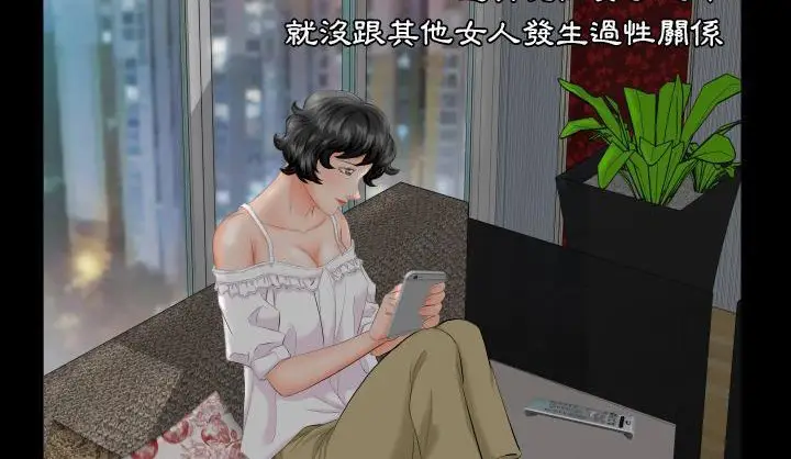 漫画《爸爸上班中》第6话第119张图