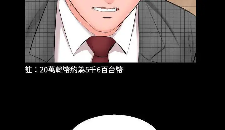 漫画《爸爸上班中》第6话第12张图