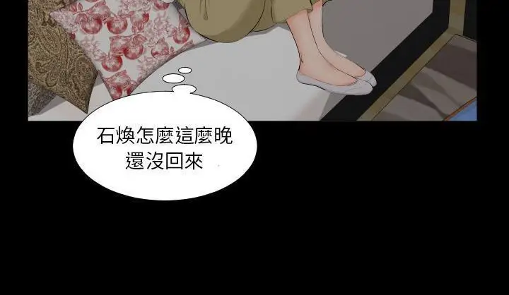 漫画《爸爸上班中》第6话第120张图