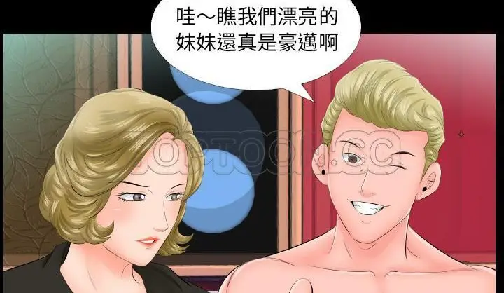 漫画《爸爸上班中》第6话第13张图
