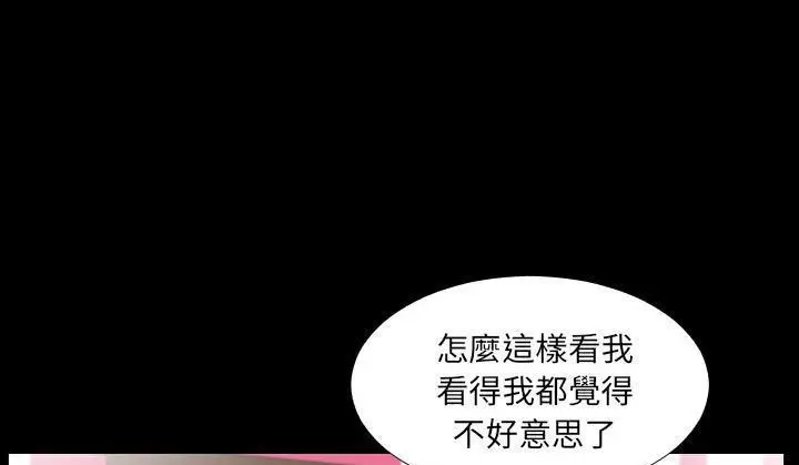 漫画《爸爸上班中》第6话第131张图