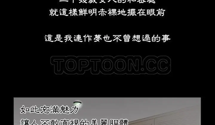 漫画《爸爸上班中》第6话第138张图