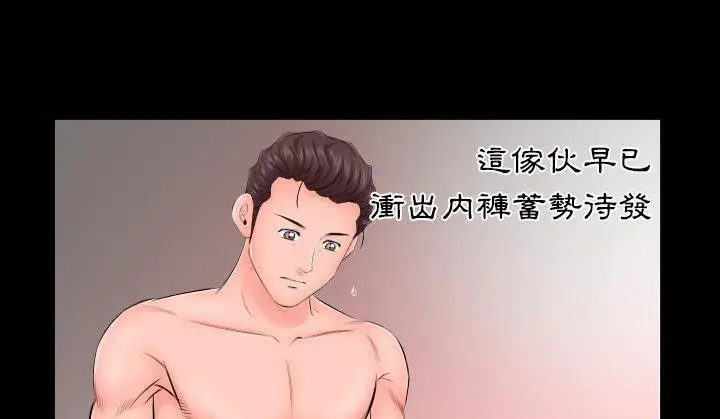 漫画《爸爸上班中》第6话第141张图