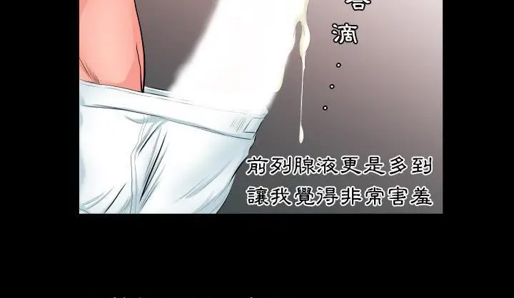 漫画《爸爸上班中》第6话第144张图