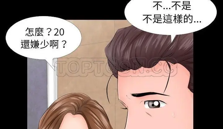 漫画《爸爸上班中》第6话第18张图