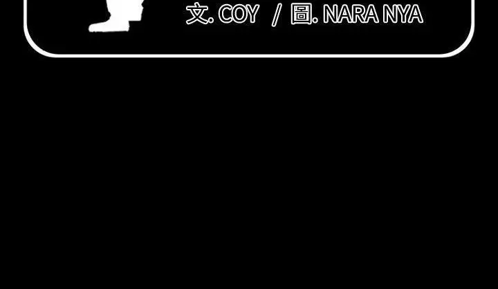漫画《爸爸上班中》第6话第2张图