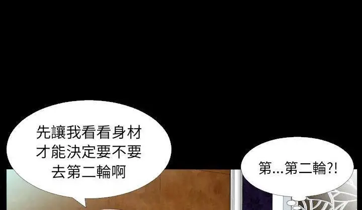 漫画《爸爸上班中》第6话第20张图