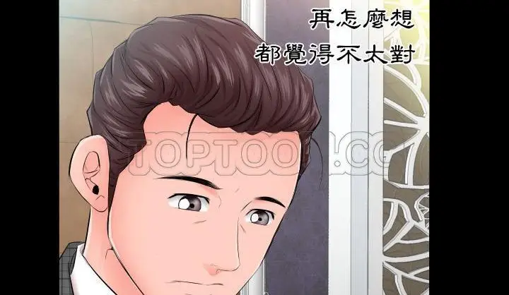 漫画《爸爸上班中》第6话第23张图