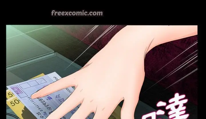 漫画《爸爸上班中》第6话第25张图