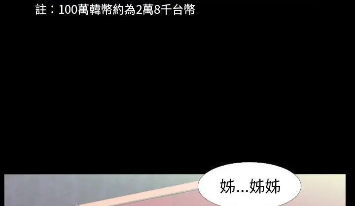 漫画《爸爸上班中》第6话第34张图