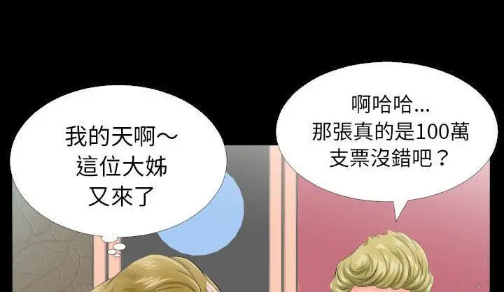 漫画《爸爸上班中》第6话第37张图