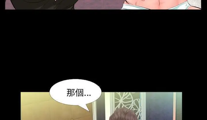 漫画《爸爸上班中》第6话第39张图