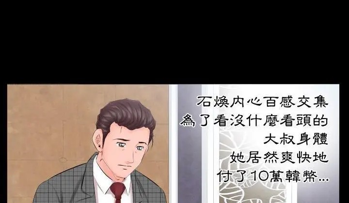 漫画《爸爸上班中》第6话第4张图