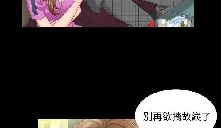 漫画《爸爸上班中》第6话第41张图