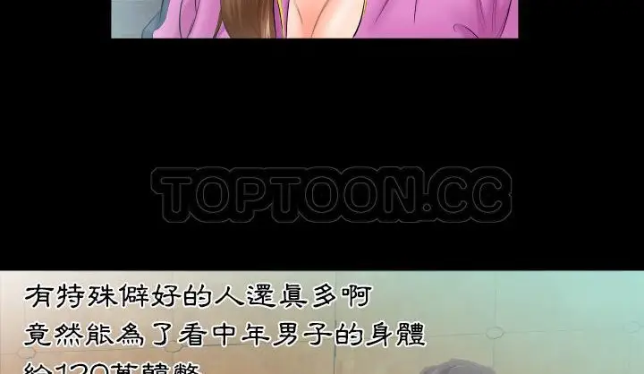 漫画《爸爸上班中》第6话第43张图