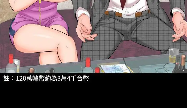 漫画《爸爸上班中》第6话第45张图