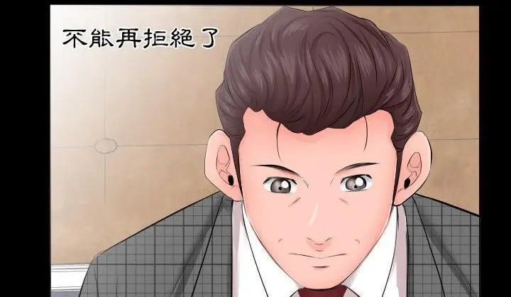 漫画《爸爸上班中》第6话第47张图