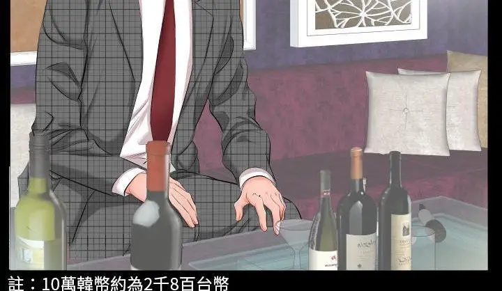 漫画《爸爸上班中》第6话第5张图
