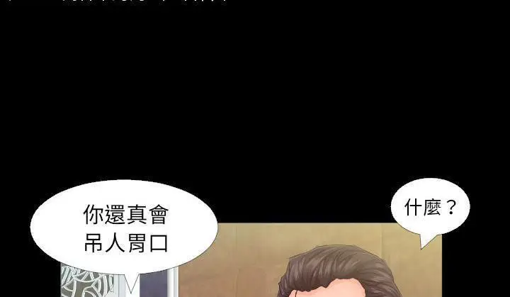 漫画《爸爸上班中》第6话第6张图