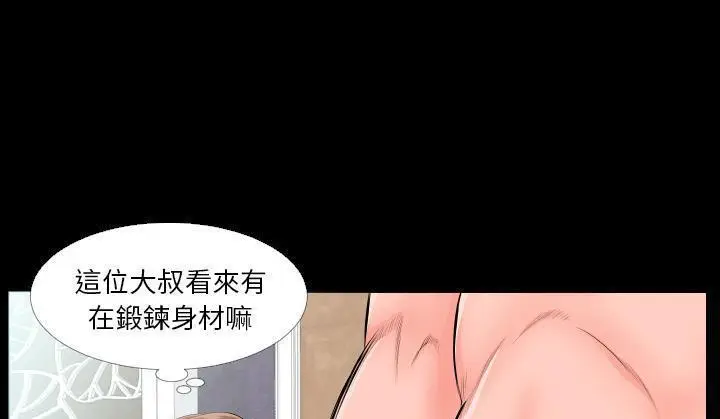 漫画《爸爸上班中》第6话第61张图