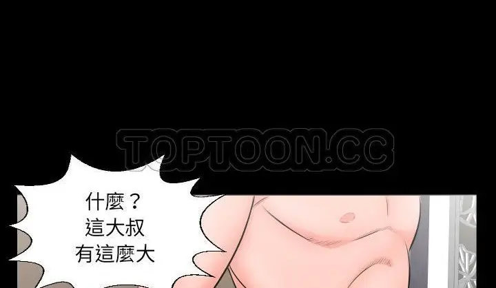 漫画《爸爸上班中》第6话第68张图
