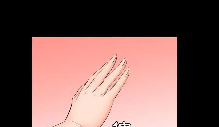 漫画《爸爸上班中》第6话第71张图