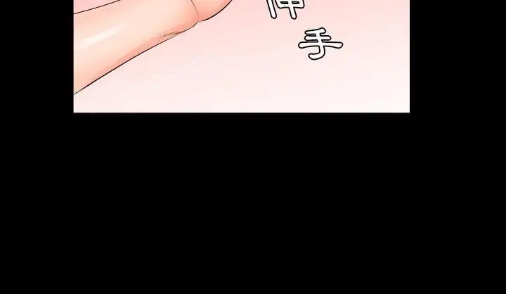 漫画《爸爸上班中》第6话第72张图