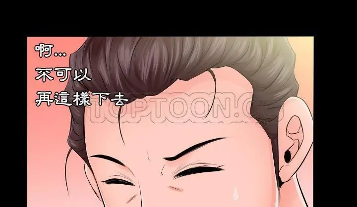 漫画《爸爸上班中》第6话第83张图