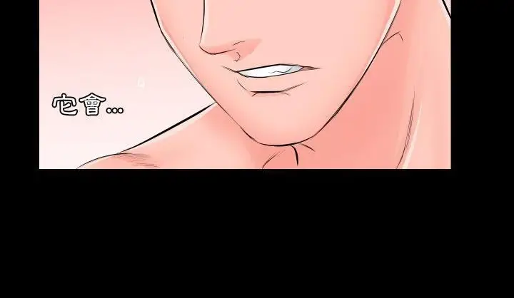 漫画《爸爸上班中》第6话第84张图