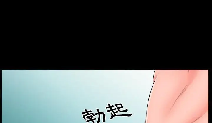 漫画《爸爸上班中》第6话第85张图