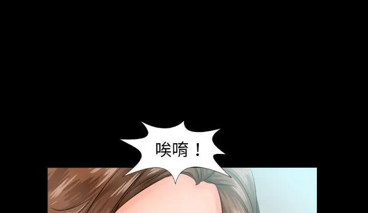 漫画《爸爸上班中》第6话第87张图