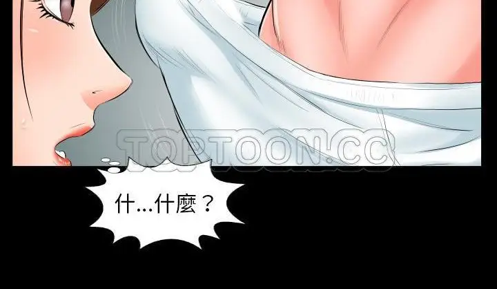 漫画《爸爸上班中》第6话第93张图