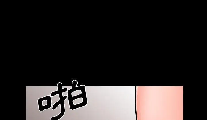 漫画《爸爸上班中》第6话第94张图