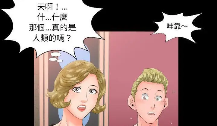 漫画《爸爸上班中》第6话第99张图