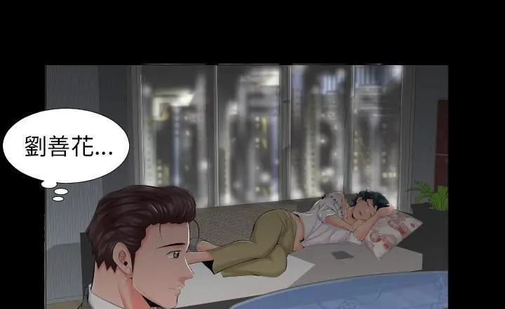 漫画《爸爸上班中》第7话第101张图
