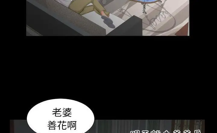 漫画《爸爸上班中》第7话第104张图