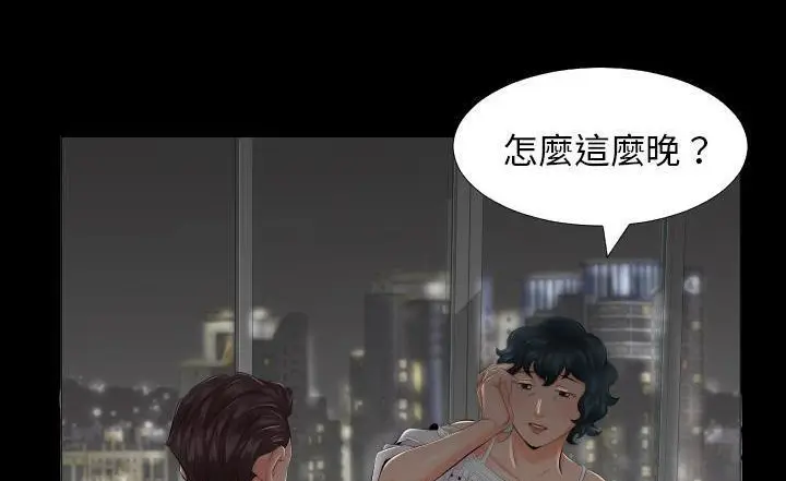漫画《爸爸上班中》第7话第107张图