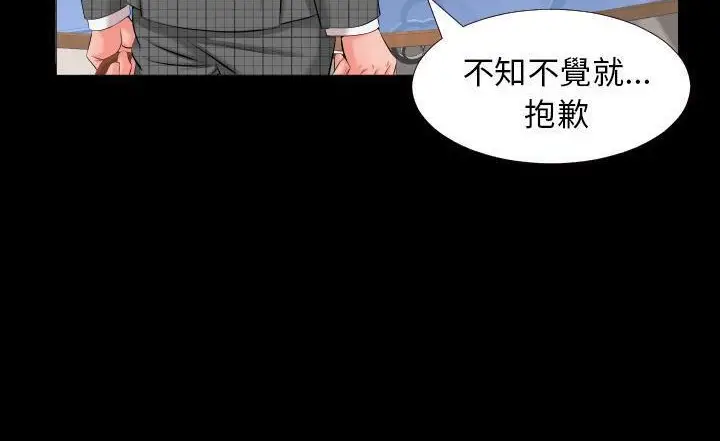 漫画《爸爸上班中》第7话第109张图